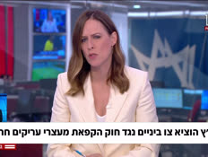 20leebagatz_vtr2_n20260728_v1 (צילום: חדשות)