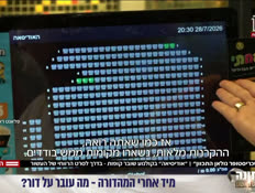 20nolan_vtr2_n20260728_v1 (צילום: חדשות)