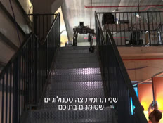 20robotimfix_vtr2_n20260728_v1 (צילום: חדשות)