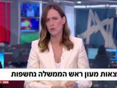2maonroam_vtr2_n20260728_v1 (צילום: חדשות)