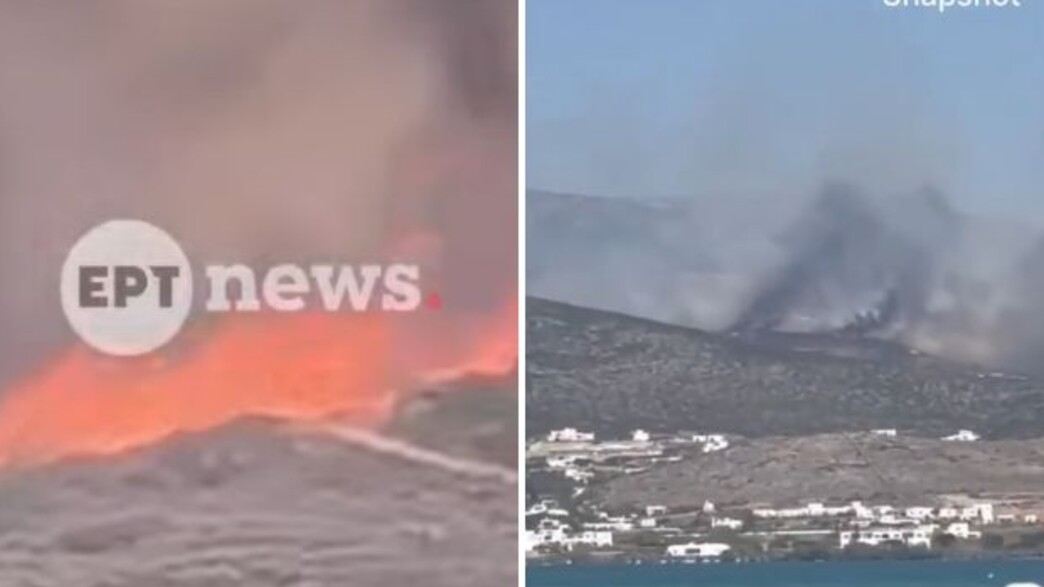 שריפה באי פארוס