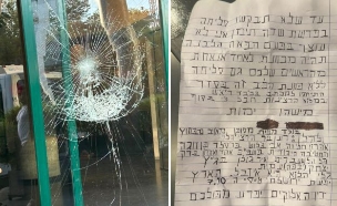 המכתב שאותר בכניסה למערכת חדשות 12 (צילום: חדשות 12)