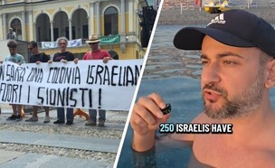 איטליה ישראלים כפרים ואלסזיה (צילום: לפי סעיף 27א' לחוק זכויות יוצרים)