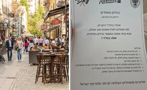 המכתב שקיבלו אוהדי בית"ר  (צילום: צילום מסך, shutterstock)
