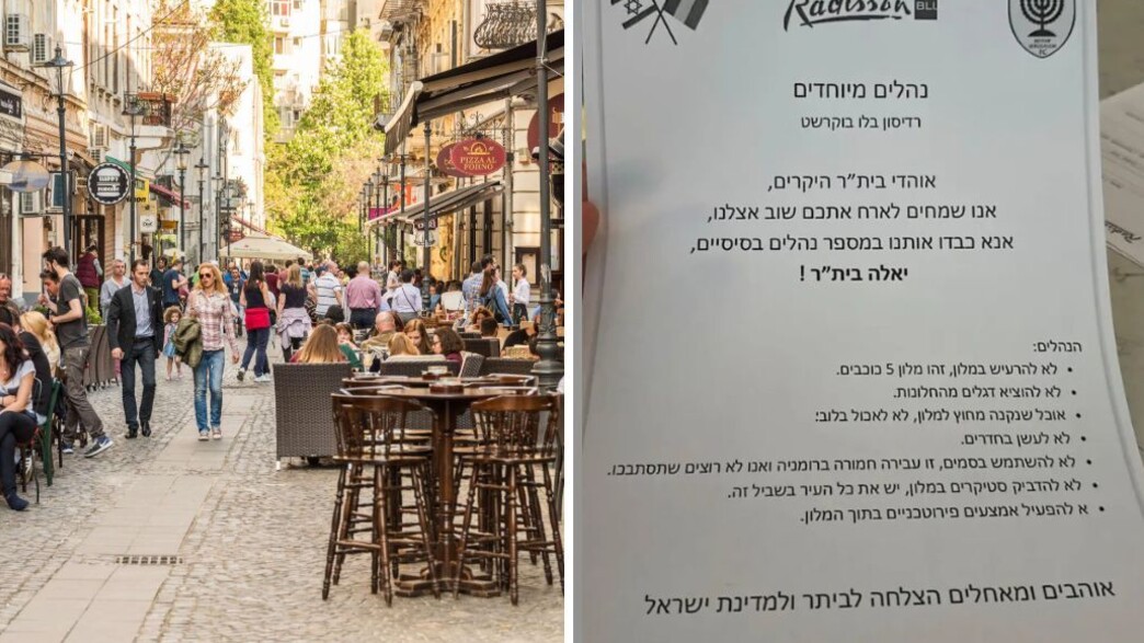 המכתב שקיבלו אוהדי בית"ר 