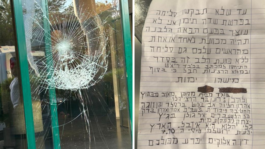 המכתב שאותר בכניסה למערכת חדשות 12