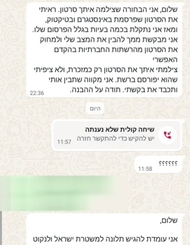 זהרה זהרה