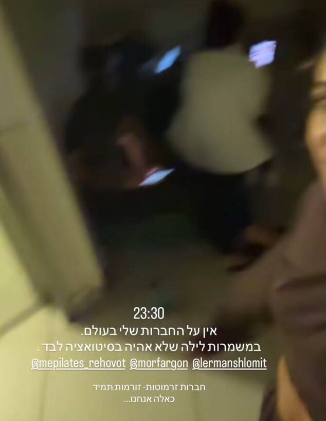 דניאל גרינברג וחברות שלה