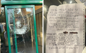 מכתב האיום שנמצא ליד הדלתות המנופצות במערכת חדשות 
