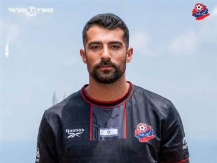 (קרדיט: מועדון כדורגל הפועל חיפה) (קרדיט: מועדון כדורגל הפועל חיפה)