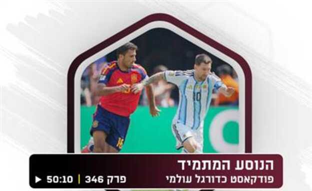 sportFive1753359 (צילום: ספורט 5)