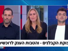 19kablan_vtr2_n20260729_v1 (צילום: חדשות)
