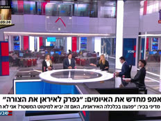 19seker_vtr2_n20260729_v1 (צילום: חדשות)