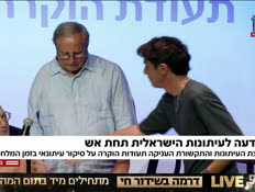 20hazdaa_vtr2_n20260729_v1 (צילום: חדשות)