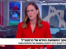 20mishmaat_vtr2_n20260729_v1 (צילום: חדשות)