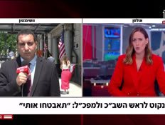 20yaronn_vtr2_n20260729_v1 (צילום: חדשות)