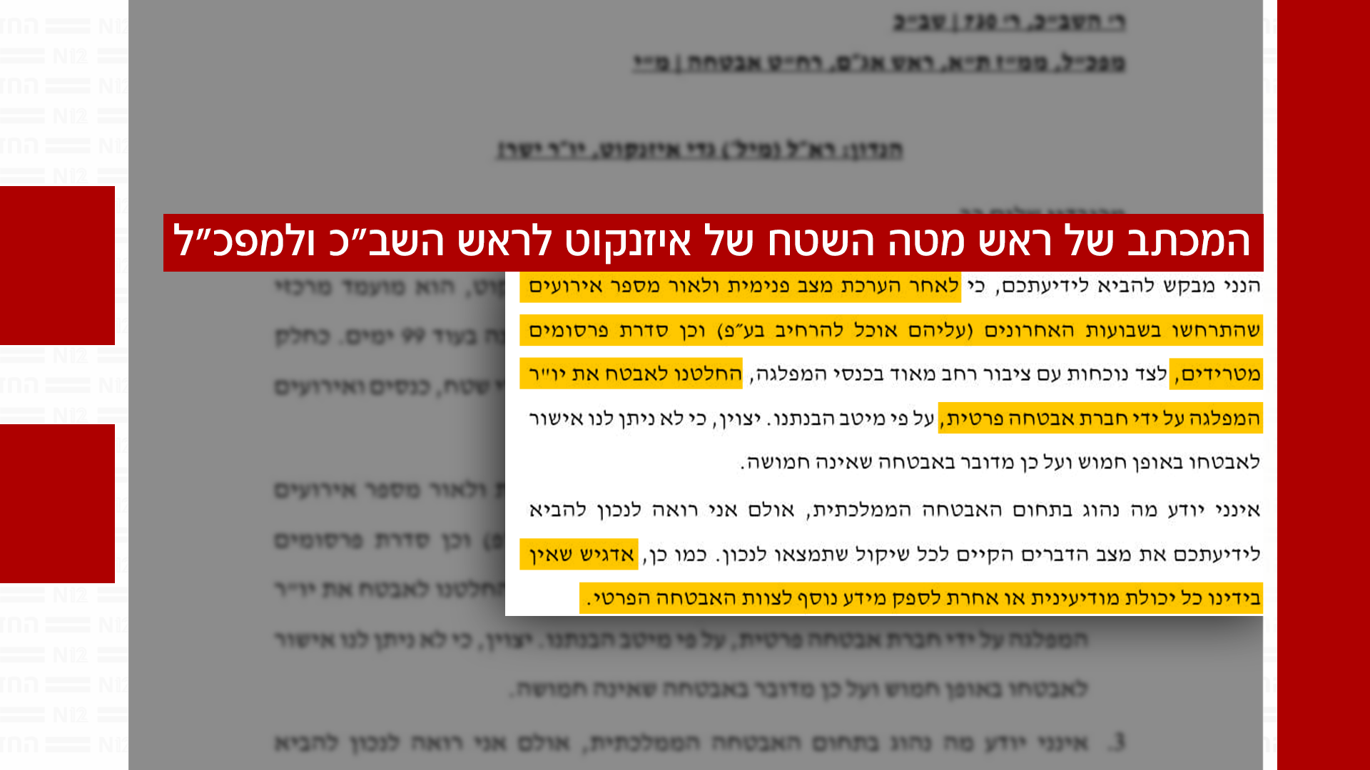 מכתבו של ראש מטה השטח של איזנקוט לראש השב"כ ולמפכ" מכתבו של ראש מטה השטח של איזנקוט לראש השב"כ ולמפכ"