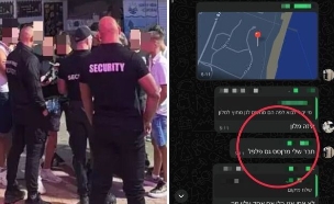 ישראלים הותקפו בולגריה (צילום: פרטי | חמ"ל)