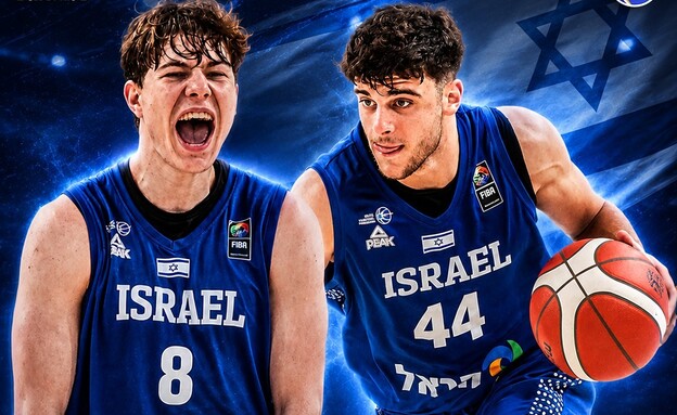 דיוויד מוסיס אביב ארונוב (צילום: FIBA PHOTOS)