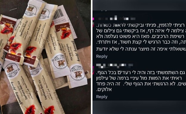 דבש הקסם דבש הקסם