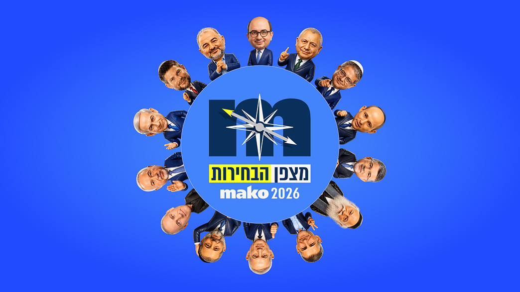 מצפן הבחירות 2026 מצפן הבחירות 2026