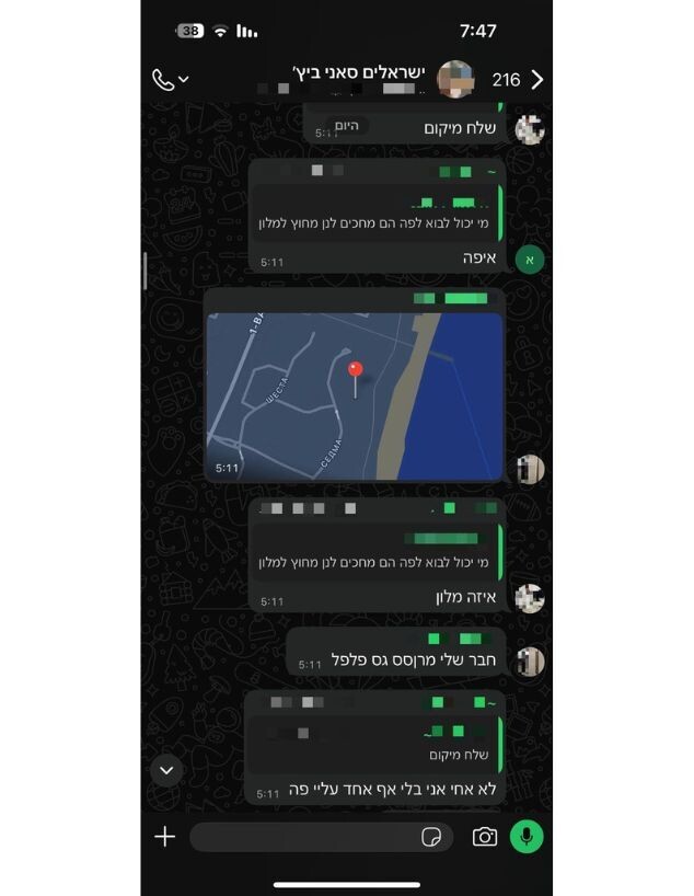 מתוך ההתכתבות ישראלים הותקפו בולגריה