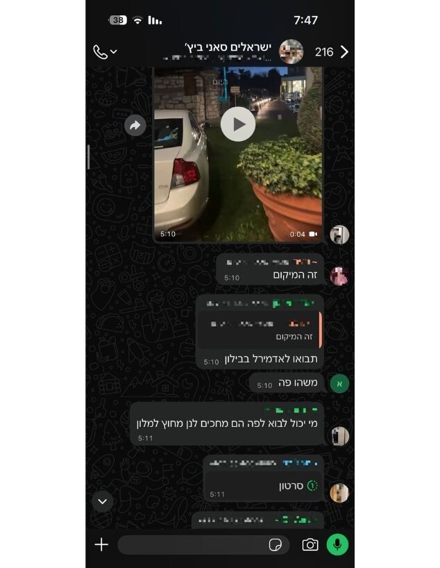 התכתבות ישראלים הותקפו בולגריה