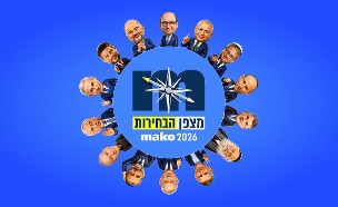 מצפן הבחירות 2026 (צילום: סטודיו mako)