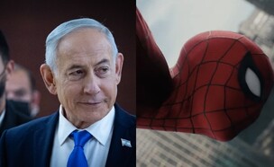 ספיידרמן, בנימין נתניהו (צילום: ספיידרמן: באדיבות פורום פילם, נתניהו: יונתן זינדל, פלאש 90)