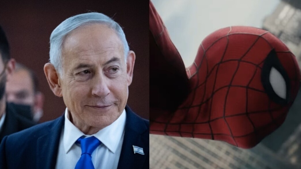ספיידרמן, בנימין נתניהו ספיידרמן, בנימין נתניהו
