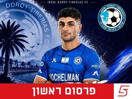 (עירוני טבריה) (עירוני טבריה)