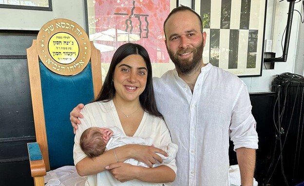 אורן וייס אשתו ירדן והתינוק אורן וייס אשתו ירדן והתינוק