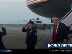 19kot_vtr2_n20260730_v1 (צילום: חדשות)