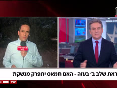 20akmog_vtr2_n20260730_v1 (צילום: חדשות)