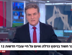 20hadar_vtr2_n20260730_v1 (צילום: חדשות)