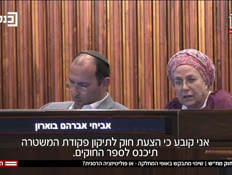 20machashlawvtr_vtr2_n20260730_v1 (צילום: חדשות)