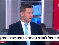 20shapira_vtr2_n20260730_v1 (צילום: חדשות)