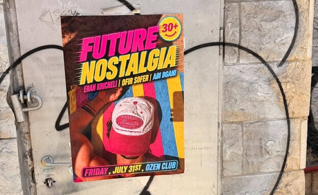 Future Nostalgia Future Nostalgia