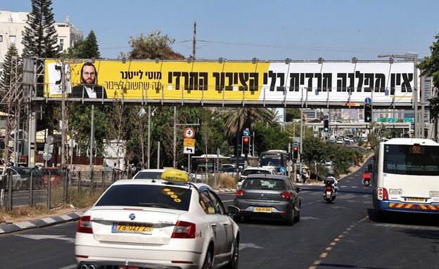 מפלגת הציבור החרדי מפלגת הציבור החרדי
