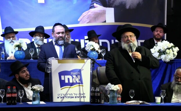 מפלגת אחי מפלגת אחי