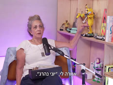 20bruriafix_vtr2_n20260731_v1 (צילום: חדשות)