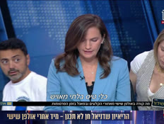 20loleshidur_vtr2_n20260731_v1 (צילום: חדשות)