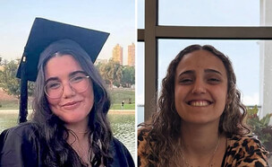 רומי גונן, נועה מרציאנו ז"ל (צילום: שימוש לפי סעיף 27א' לחוק זכויות יוצרים)