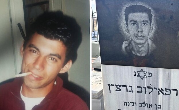 זיו גרצין רפאילוב