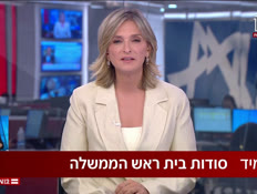 20kasfimroham_vtr2_n202600801_v1 (צילום: חדשות)