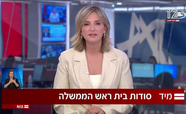 פרסום ראשון: חקירת מעילה בכספים במעון רה