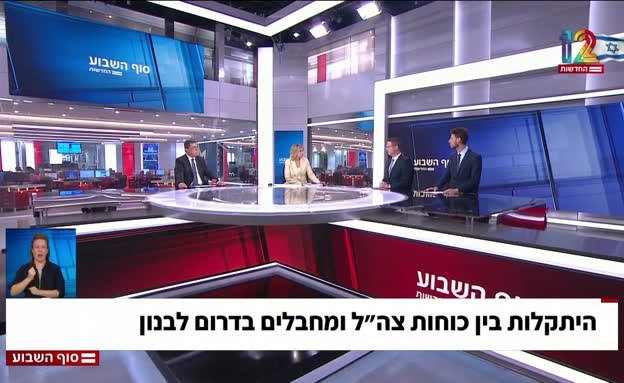 היתקלות בין צה