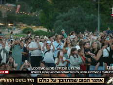 20regaim_vtr2_n202600801_v1 (צילום: חדשות)