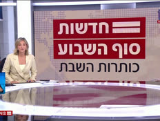 20sikum_vtr2_n202600801_v1 (צילום: חדשות)