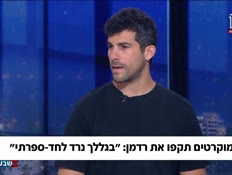 19omrironen_vtr2_n202600802_v1 (צילום: חדשות)